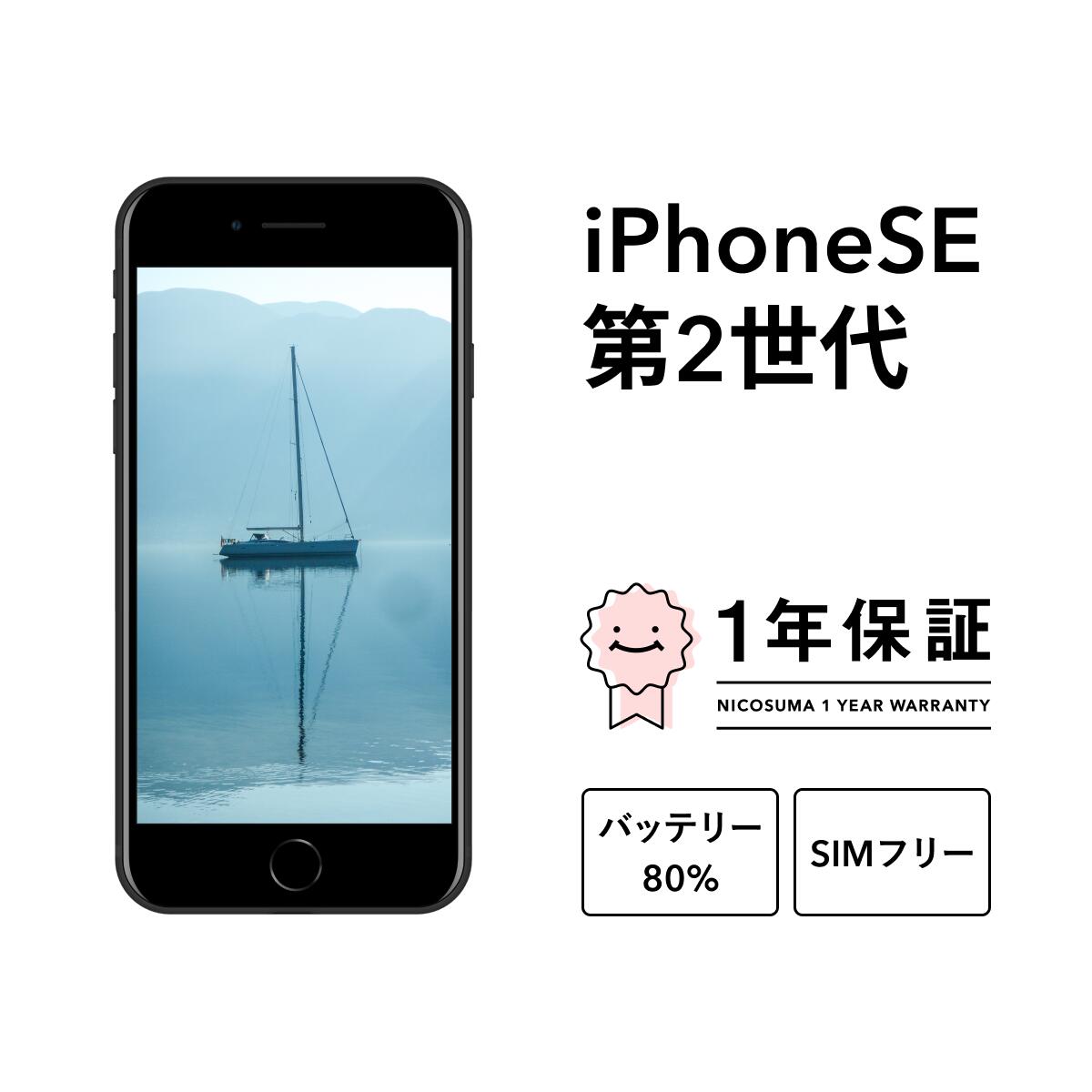 楽天市場】iphone se 128gb simフリー（スマートフォン本体