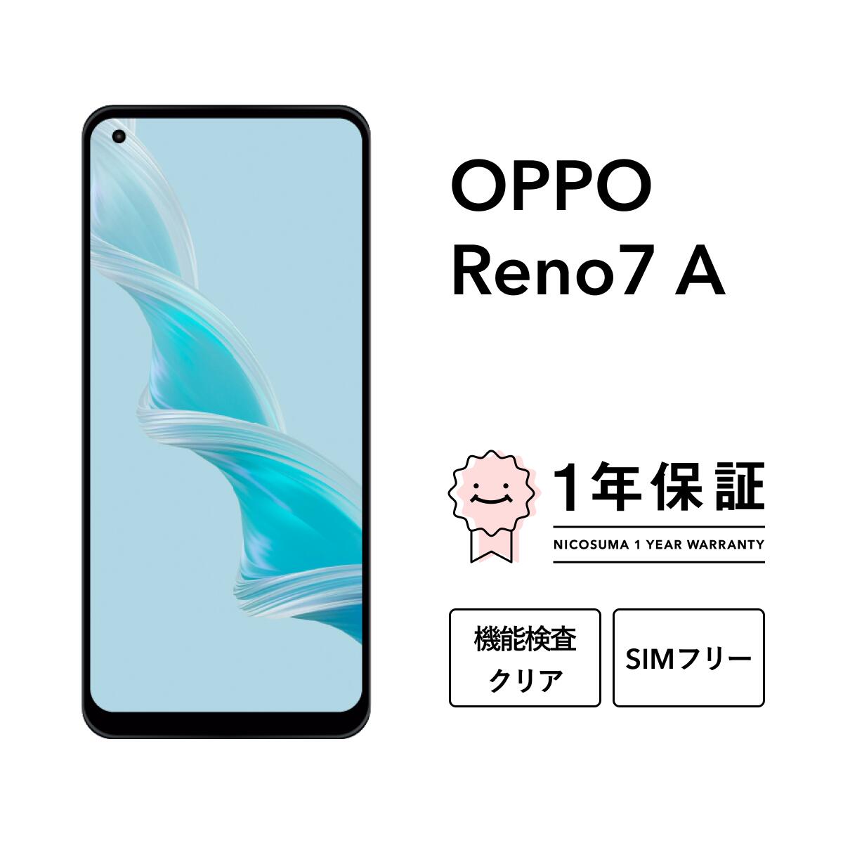 楽天市場】oppo reno7 a simフリーの通販