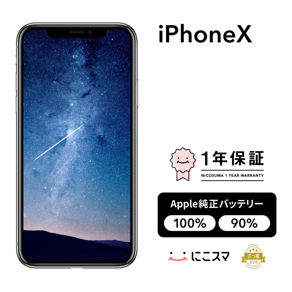iphonex.jpg