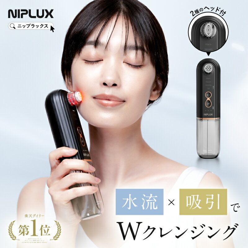 楽天市場】【楽天1位☆1000円クーポン】毛穴吸引器 NIPLUX マルチ