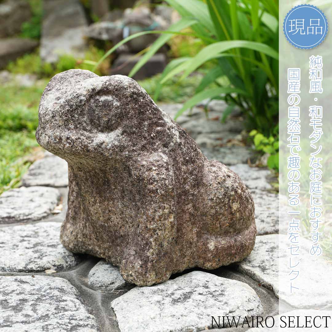 楽天市場】ガーデニング 庭石（形状（オーナメント・置物）動物