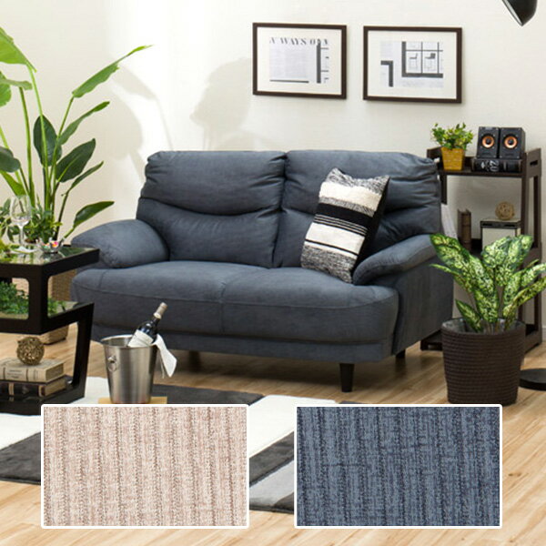 幅143cm]2人用布張りソファ(キャッツ3-セレクト) 【配送員設置】 【5年