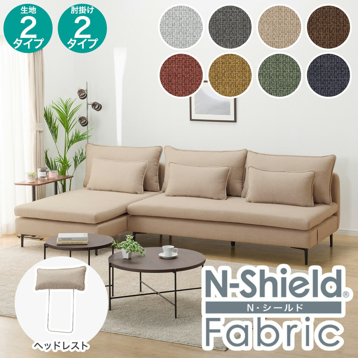 楽天市場】ニトリ（カラーベージュ）（ソファ・ソファベッド