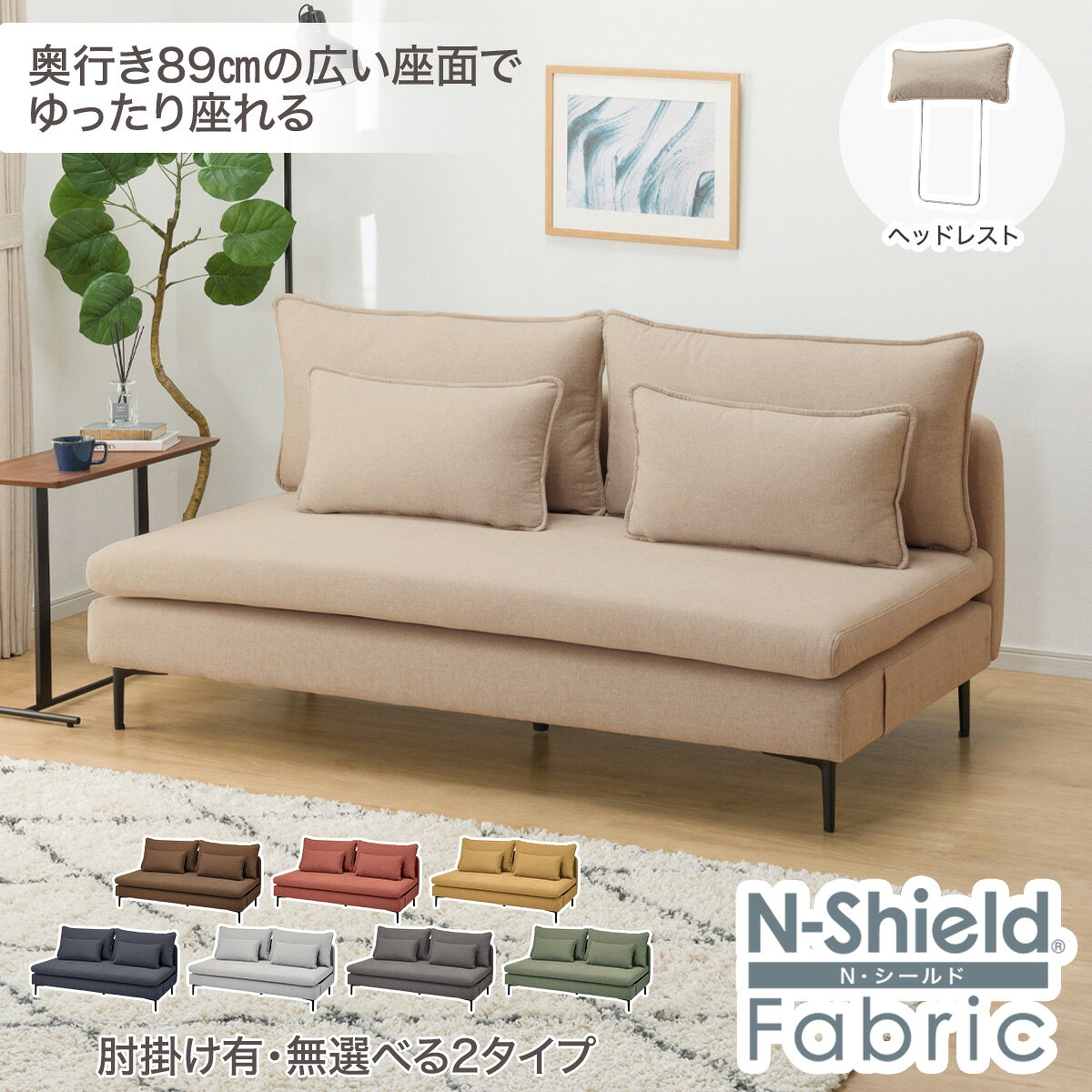 楽天市場】ニトリ（サイズ（ソファ）3 ～ 3.5人掛け（171 ～ 200cm