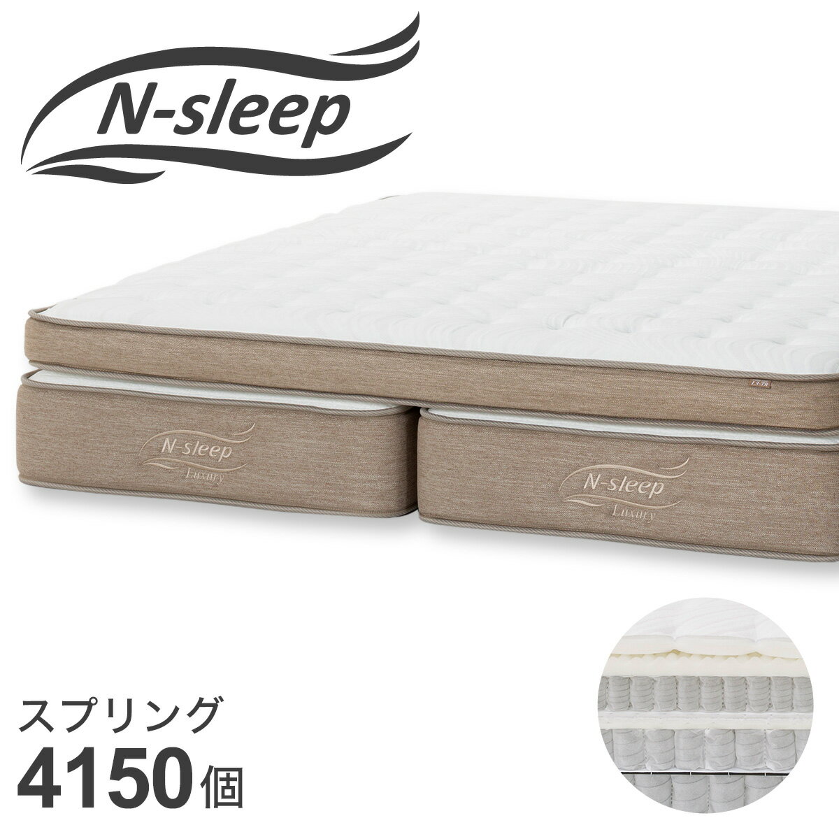 厚さ36cm]クイーンマットレス1枚タイプ (NスリープL3-02TR UNT VH