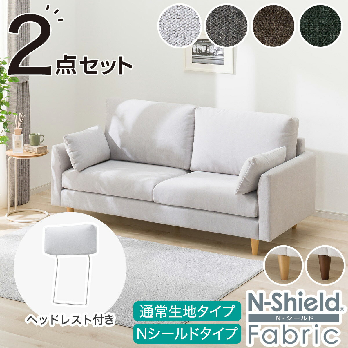 楽天市場】ニトリ ソファー nシールド 3人掛けの通販