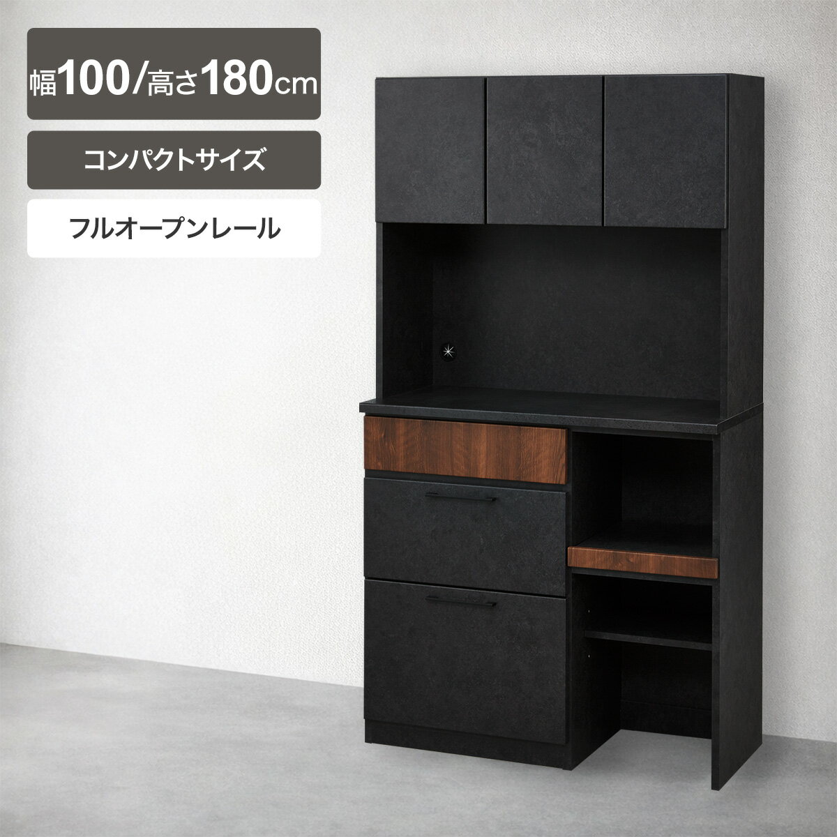 楽天市場】100cm（ブランドニトリ）（食器棚・キッチンボード