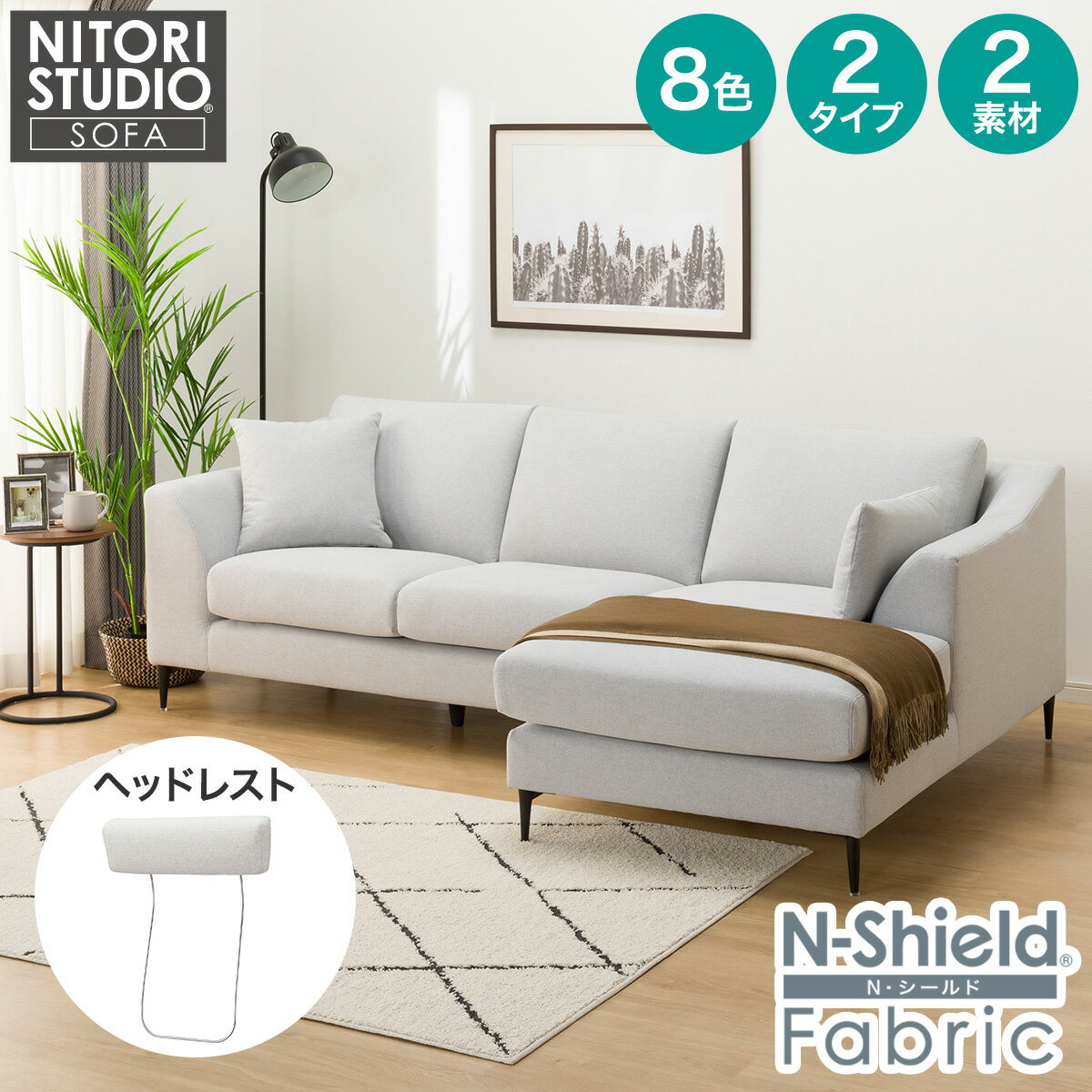 楽天市場】ニトリ Nポケット（ソファ・ソファベッド｜インテリア・寝具