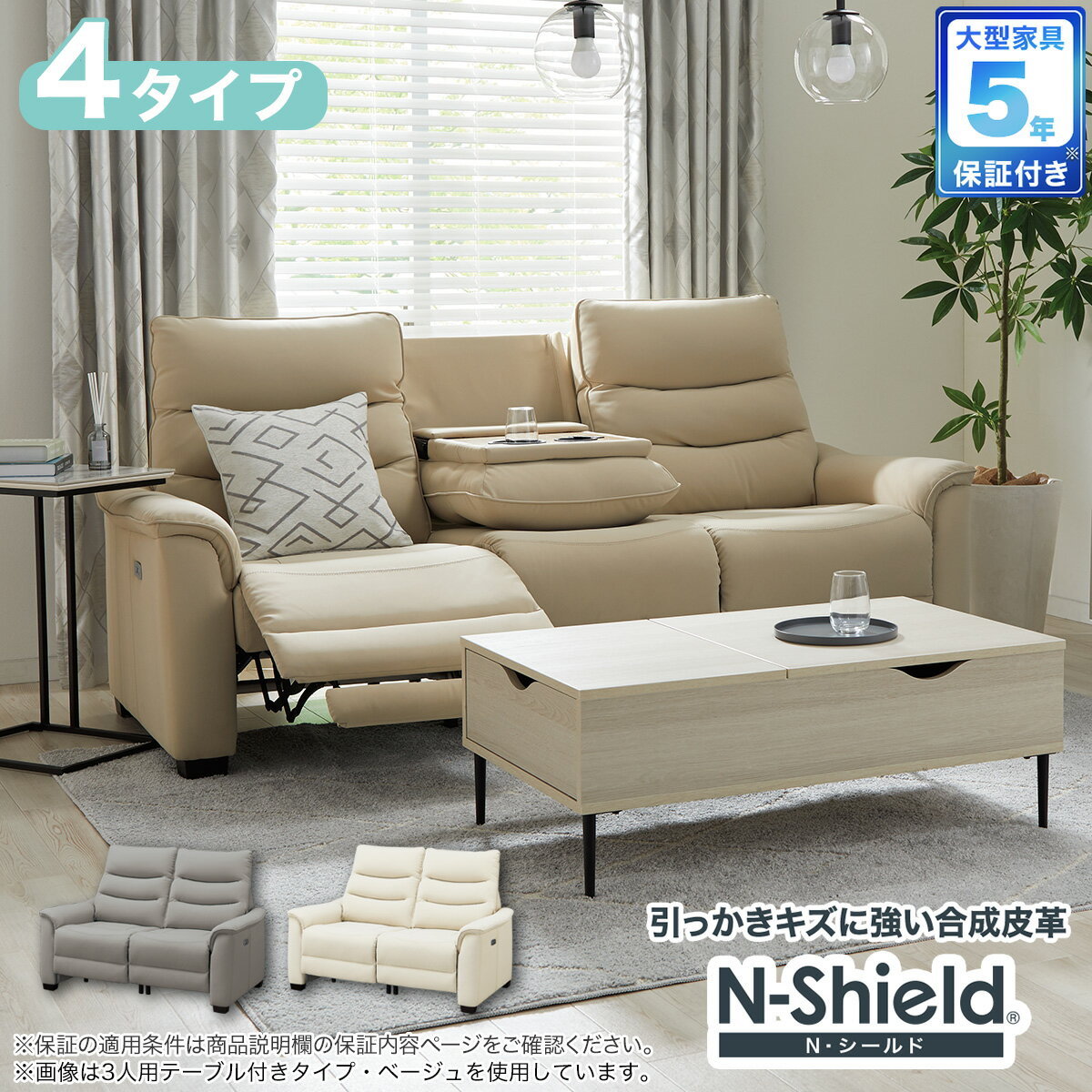 楽天市場】ニトリ ソファー nシールド 3人掛けの通販