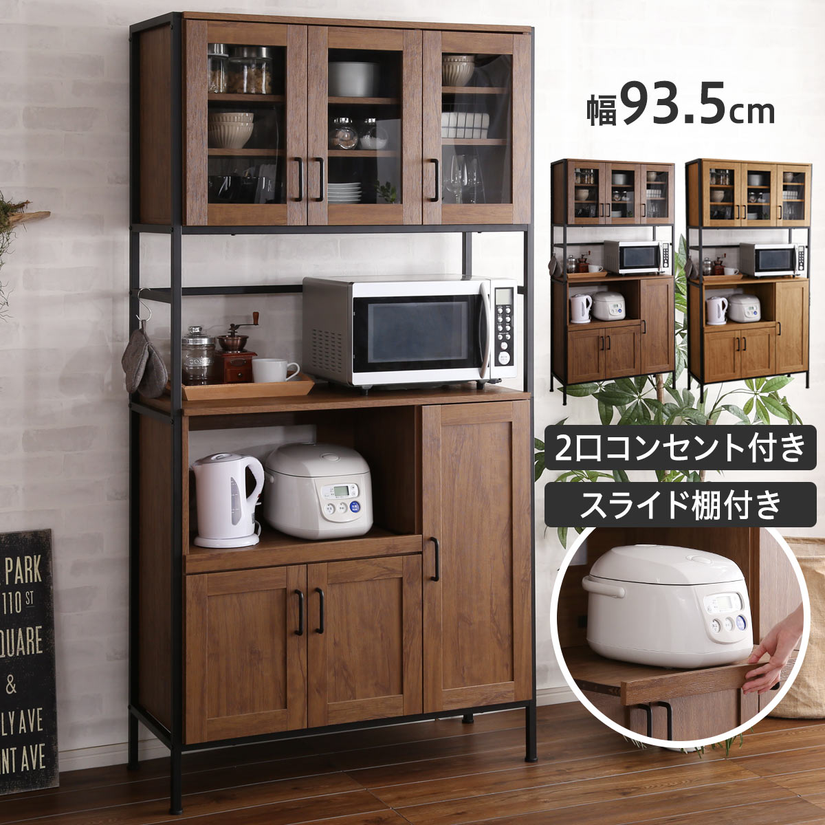 楽天市場】食器棚・キッチンボード（ブランドニトリ）（キッチン収納