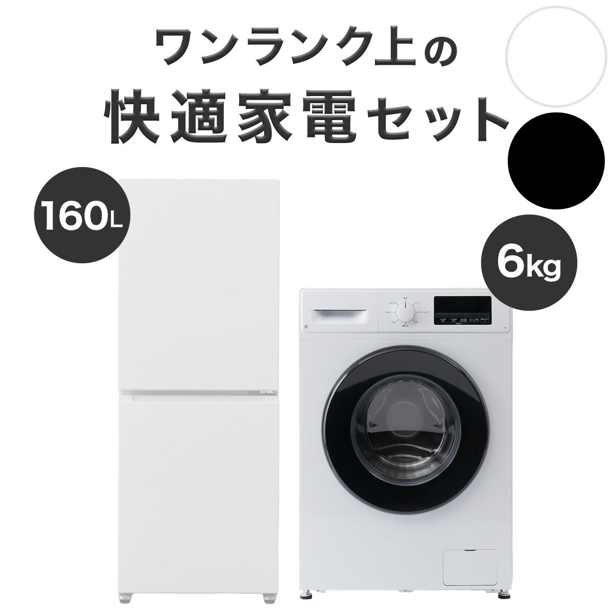 楽天市場】新生活 家電 セット ニトリ（家電）の通販