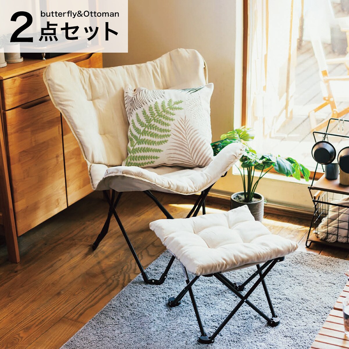 ニトリのハイバックバタフライチェアを置いたらオシャレなベランダに大