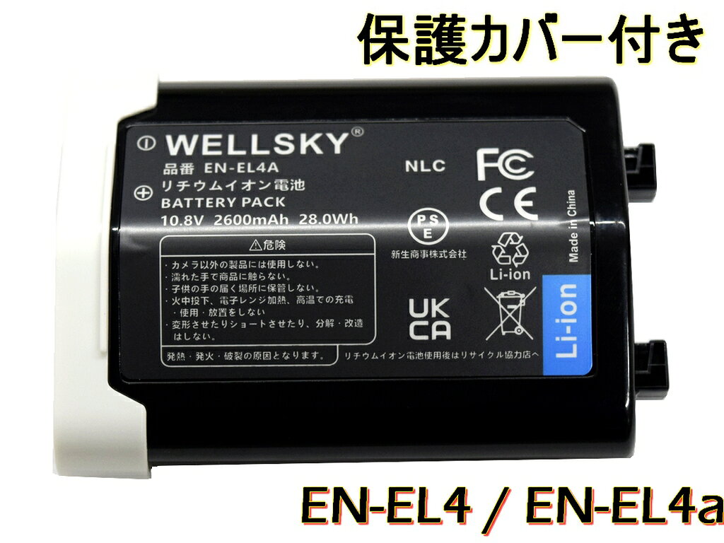 楽天市場】nikon d3s バッテリーの通販