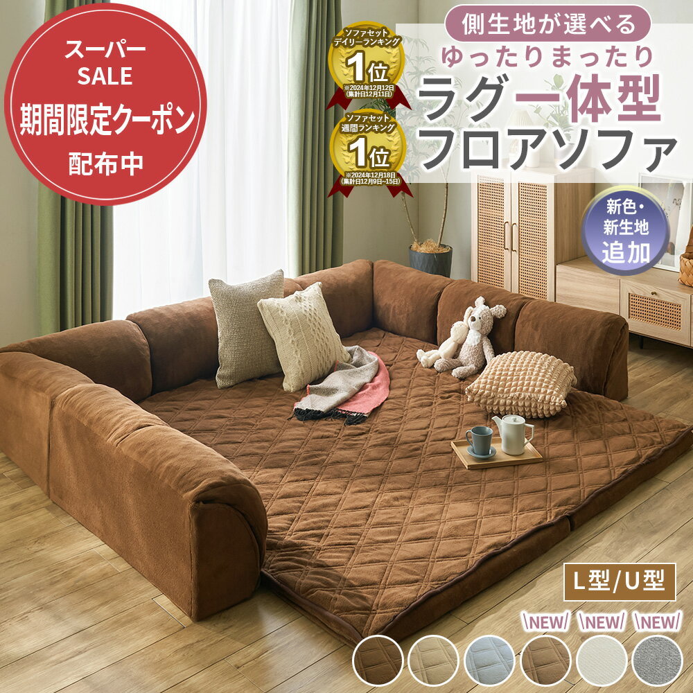 楽天市場】ローソファ こたつ用（ソファ・ソファベッド｜インテリア