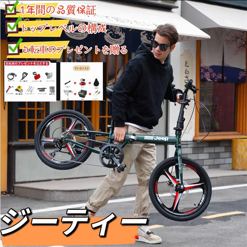 楽天市場】JEEP 折りたたみ 自転車の通販