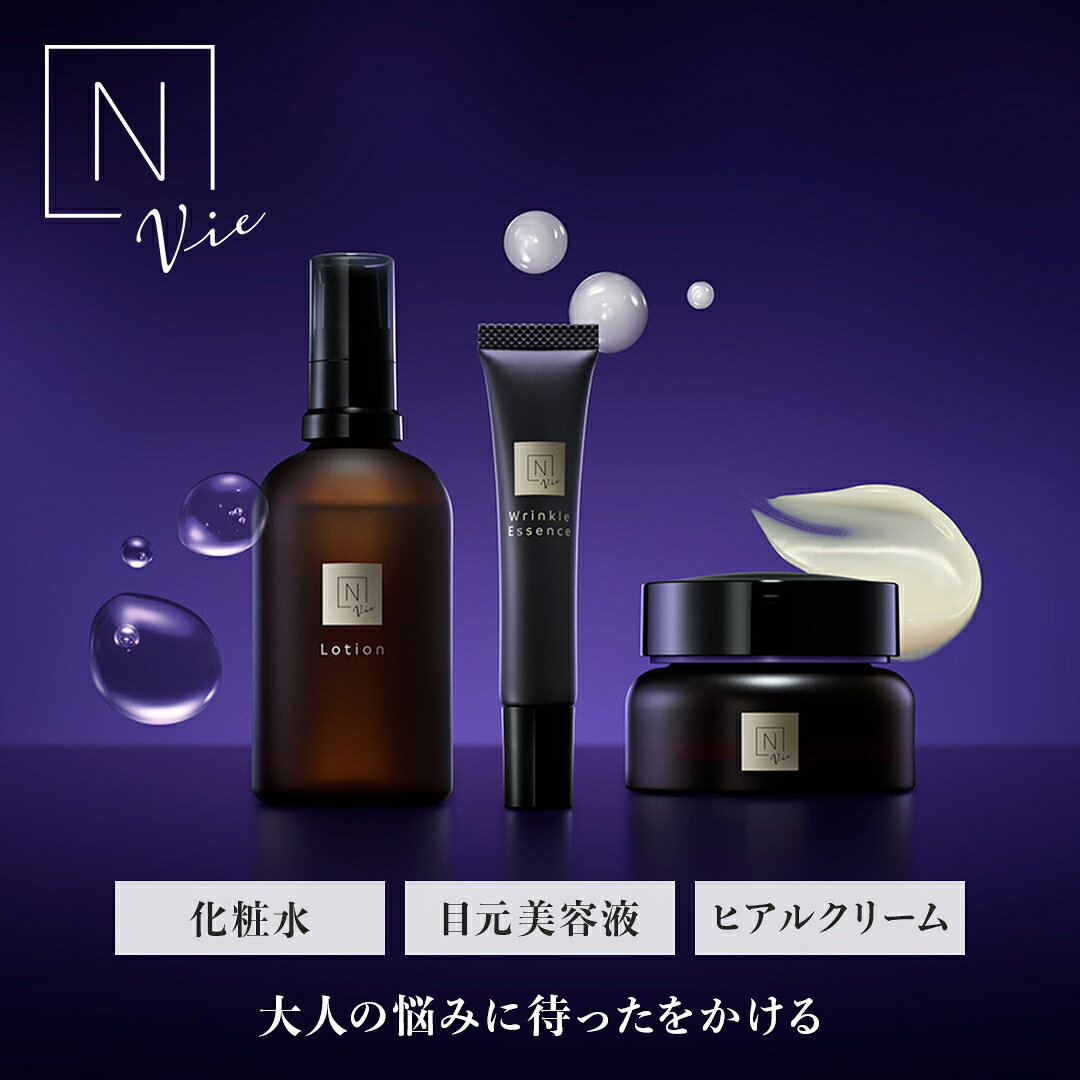 楽天市場】＼SALE期間P最大10倍／N organic Vie ヒアルアップ リフト