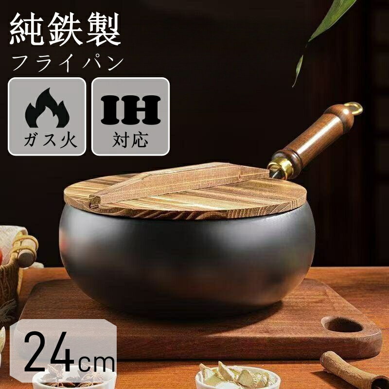 楽天市場】鉄鍋（鍋・フライパン｜キッチン用品・食器・調理器具）の通販