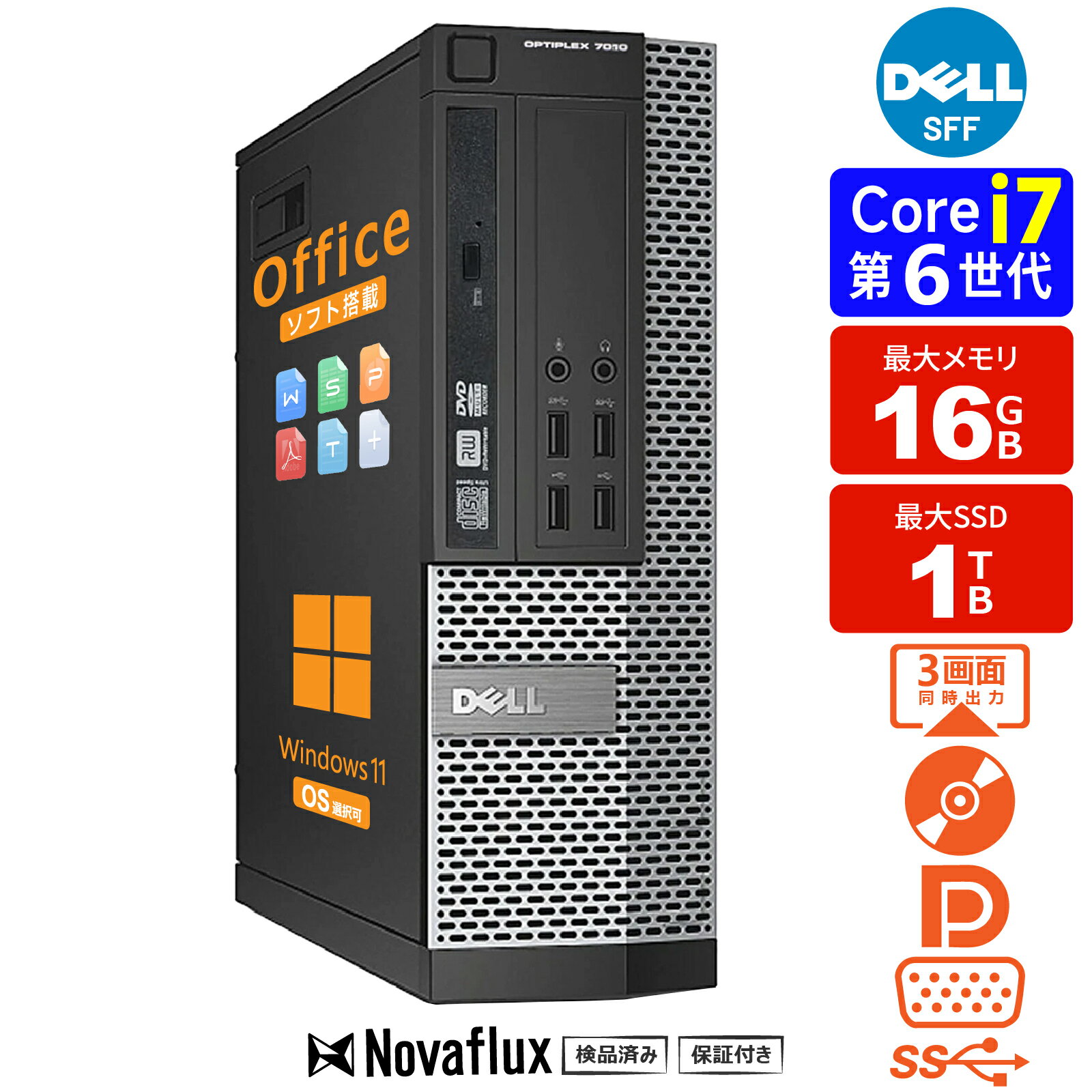 楽天市場】dell optiplex 7010 1tbの通販