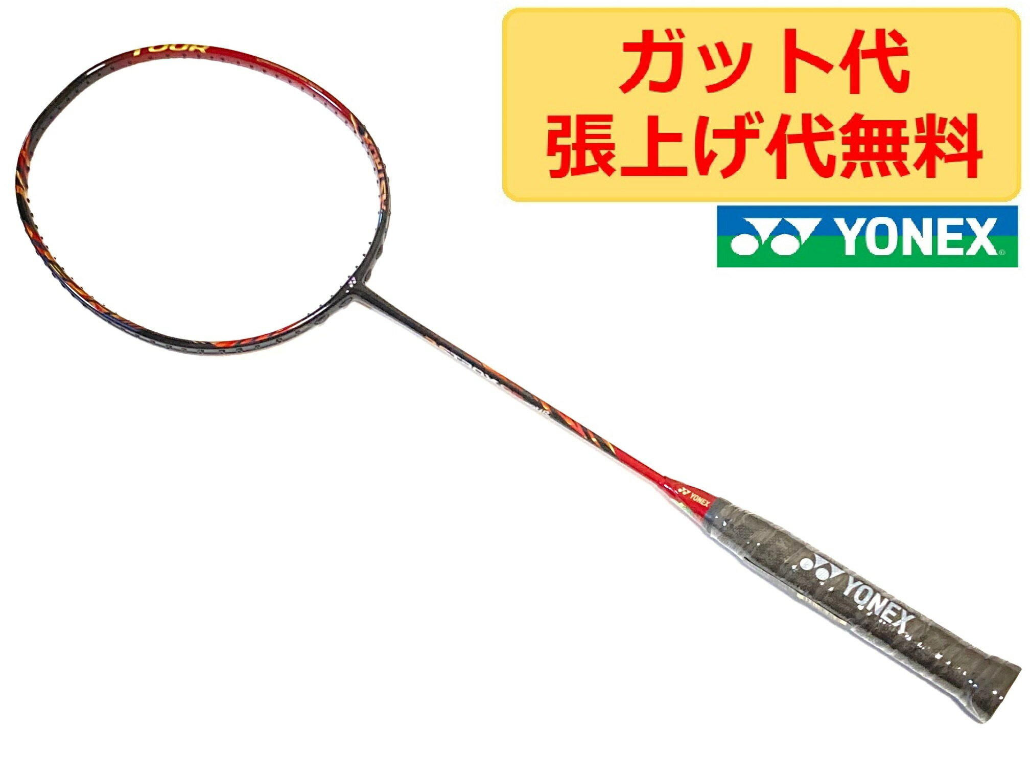 楽天市場】アストロクス99 4u5の通販