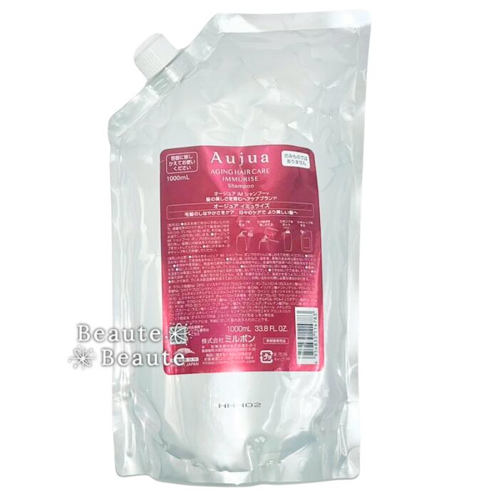 楽天市場】オージュア イミュライズ 1800の通販