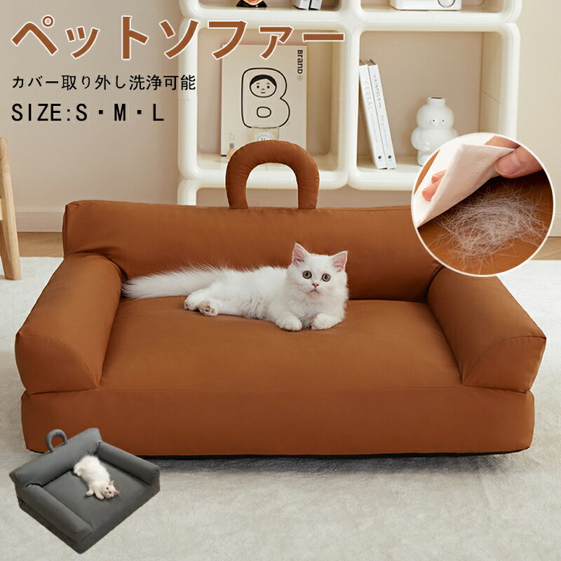 楽天市場】コーナーソファー（ペット・ペットグッズ）の通販