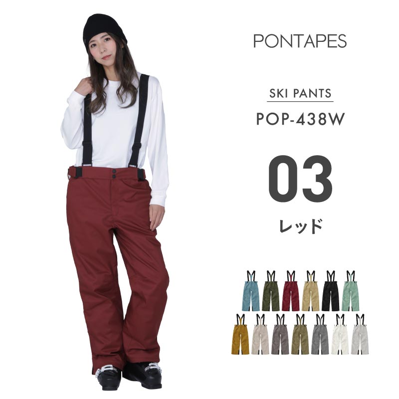 楽天市場】スキーウェア パンツ（カラーレッド）（スポーツ