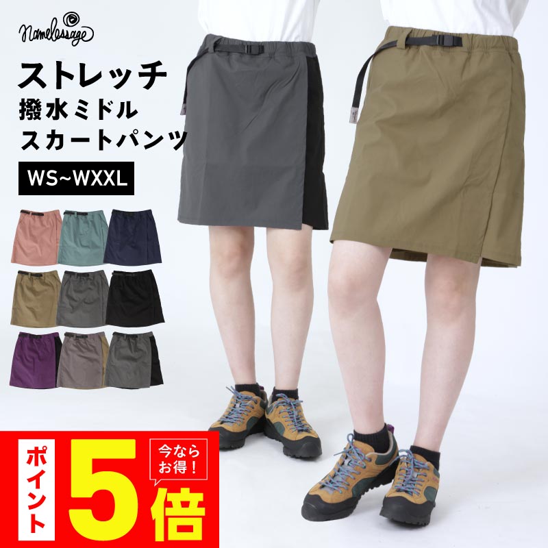 楽天市場】撥水（スカート｜レディースウェア）：ウェア<アウトドア
