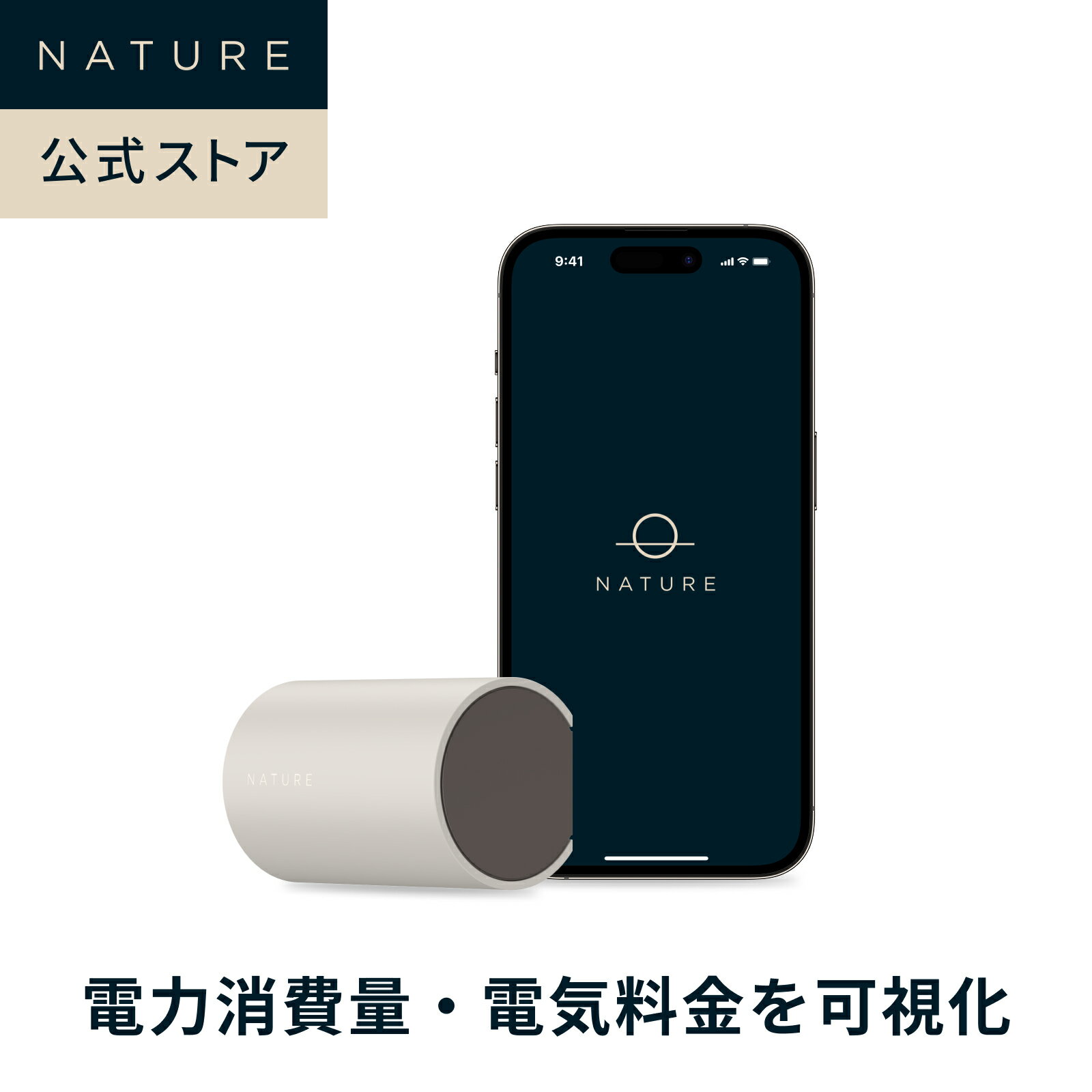 楽天市場】nature remo e liteの通販