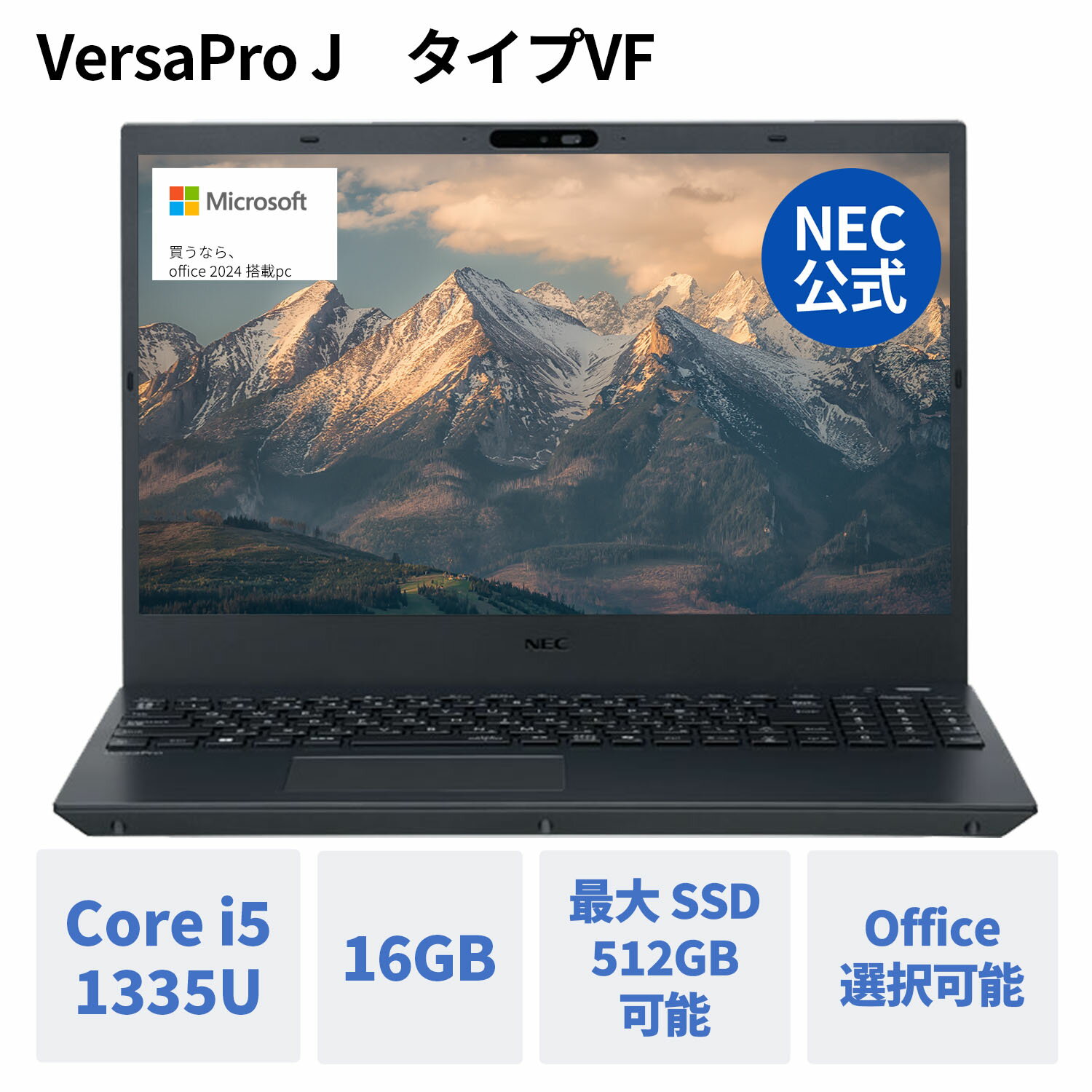 楽天市場】NEC VersaPro J タイプVF i5（パソコン｜パソコン・周辺機器