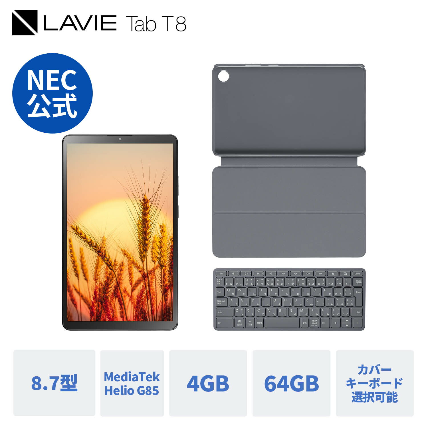 楽天市場】lavie t8（タブレットPC本体｜スマートフォン・タブレット