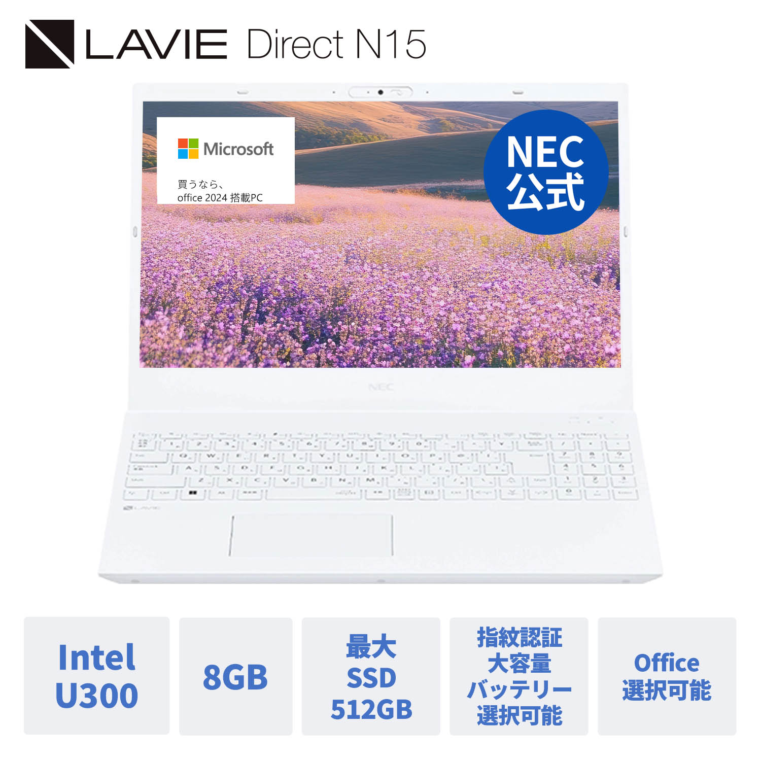 楽天市場】ノートパソコン office付き 新品 necの通販