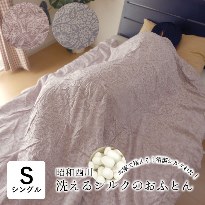 楽天市場】シルク100%（掛け布団｜寝具）：インテリア・寝具・収納の通販