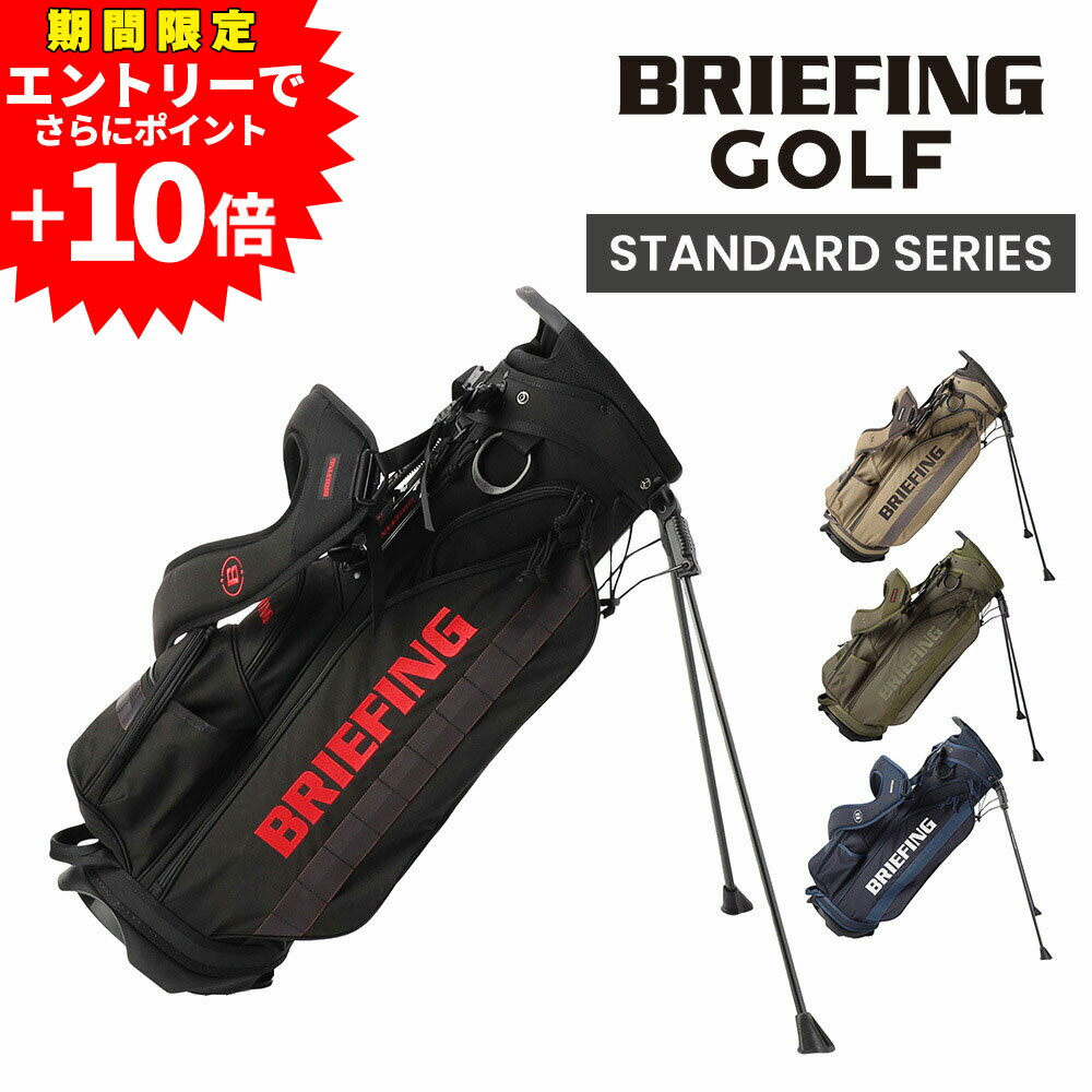 楽天市場】ブリーフィング cr-4（口径サイズ（キャディバッグ）9型）の通販