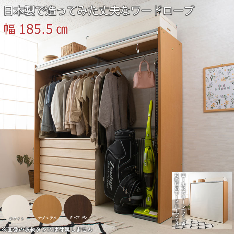 楽天市場】クローゼットワードローブの通販