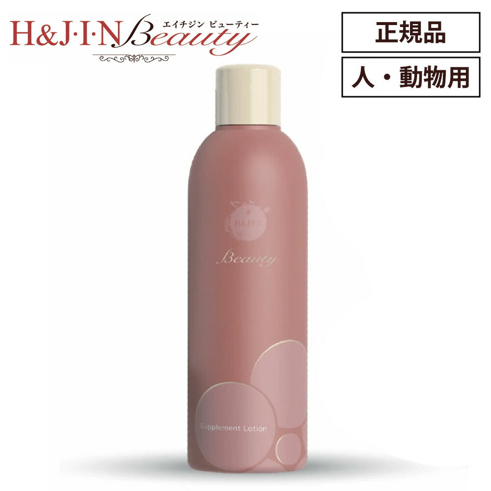 楽天市場】h＆jin エイチジンビューティー 人の通販