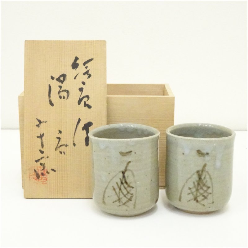 楽天市場】西岡小十 唐津焼の通販