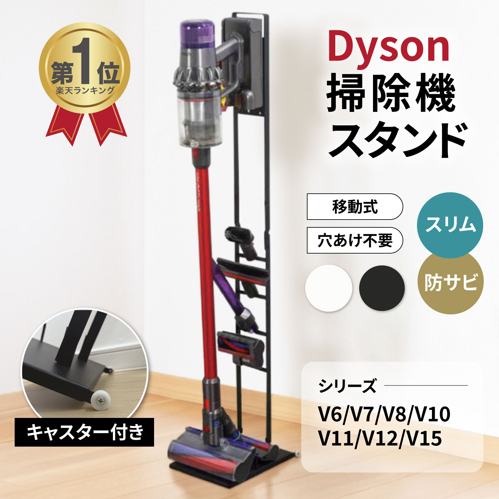 楽天市場】dyson v8 slim fluffy スタンドの通販