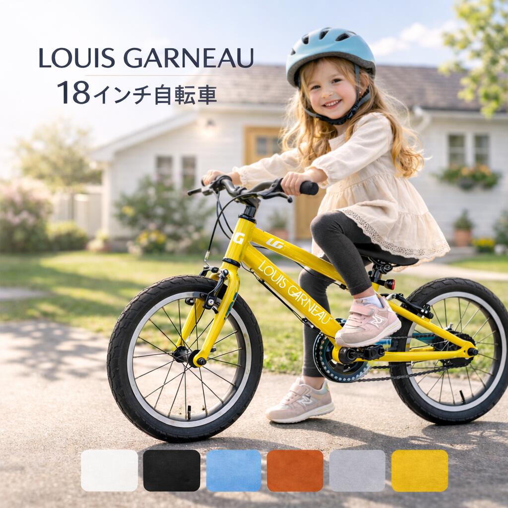楽天市場】子供 自転車 18インチ（ブランドルイガノ）の通販