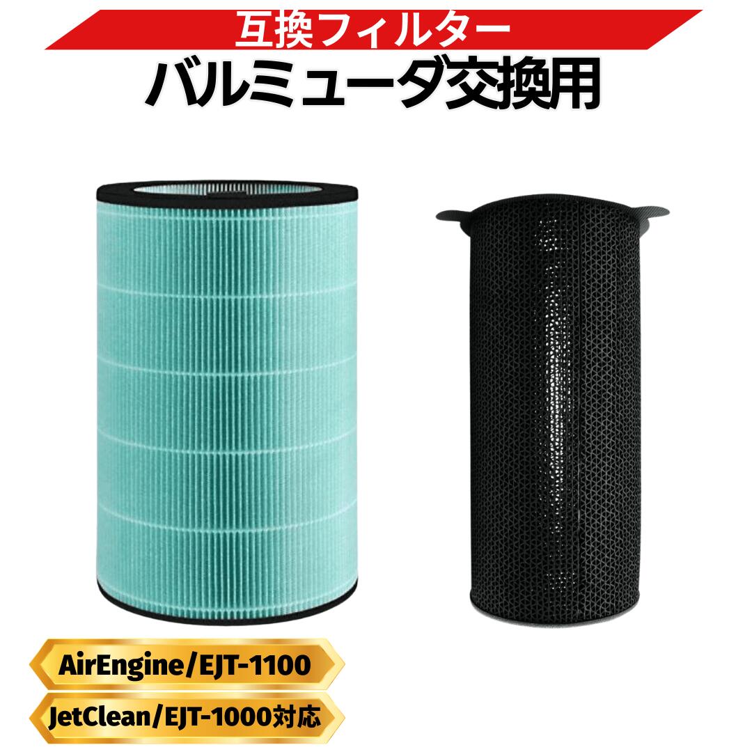 楽天市場】バルミューダ 空気清浄機 ejt 1000 wkの通販
