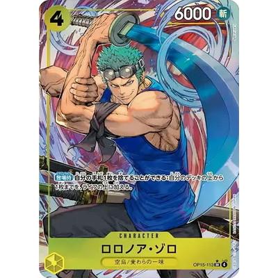 楽天市場】ONE PIECE ゾロ（トレーディングカードゲーム