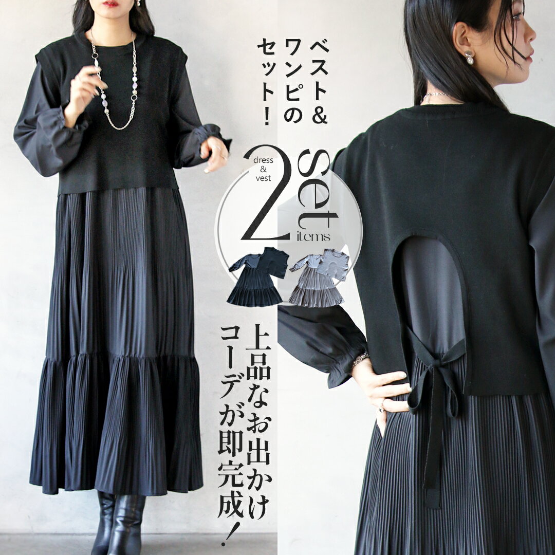 楽天市場】グレー ベスト（ワンピース｜レディースファッション）の通販