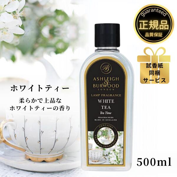 楽天市場】アシュレイ バーウッド ホワイトティの通販