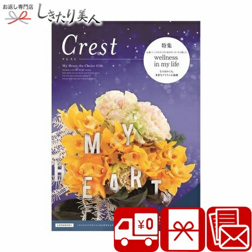 楽天市場】マイハート クレストの通販