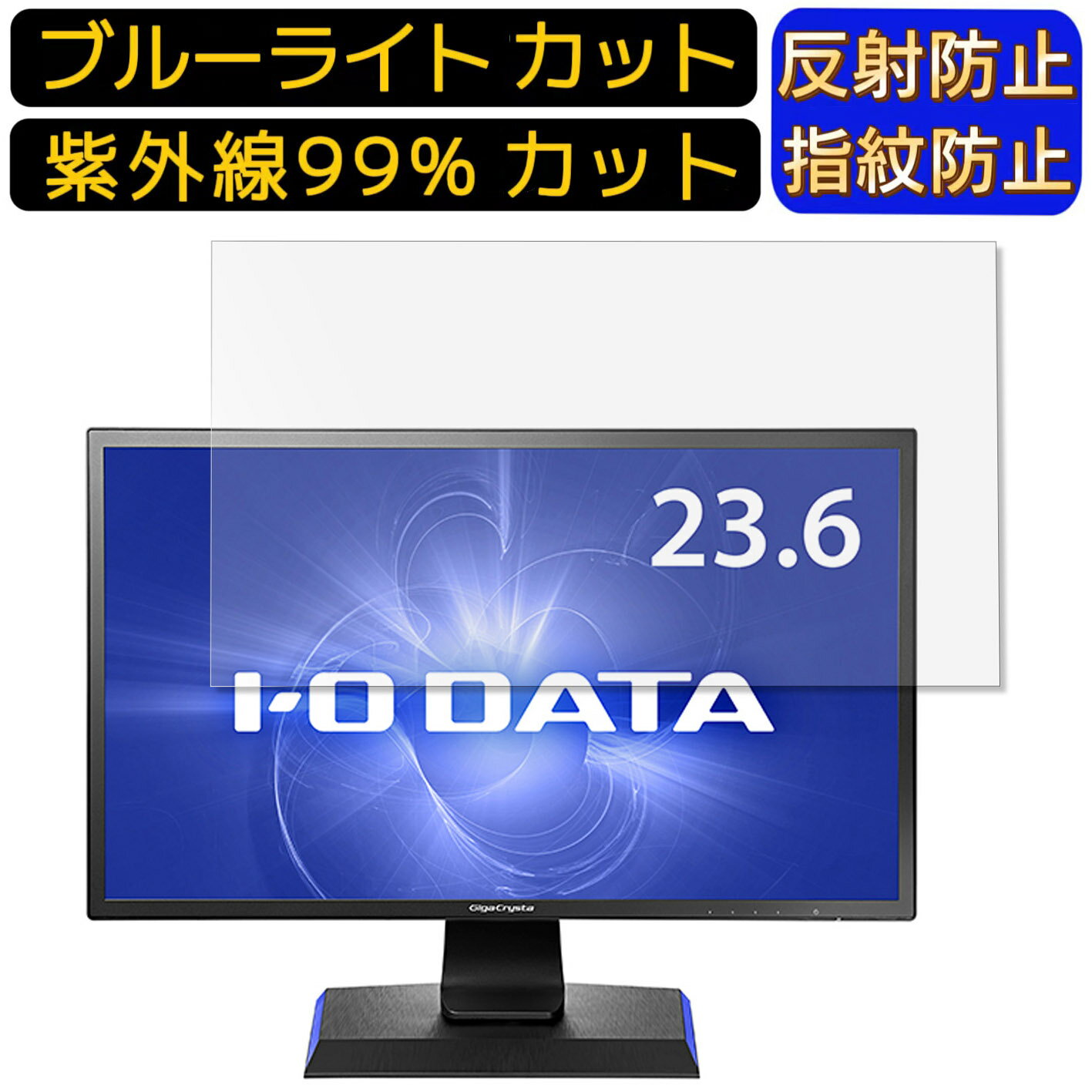 楽天市場】iodata gigacrysta ex-ldgc242htbの通販