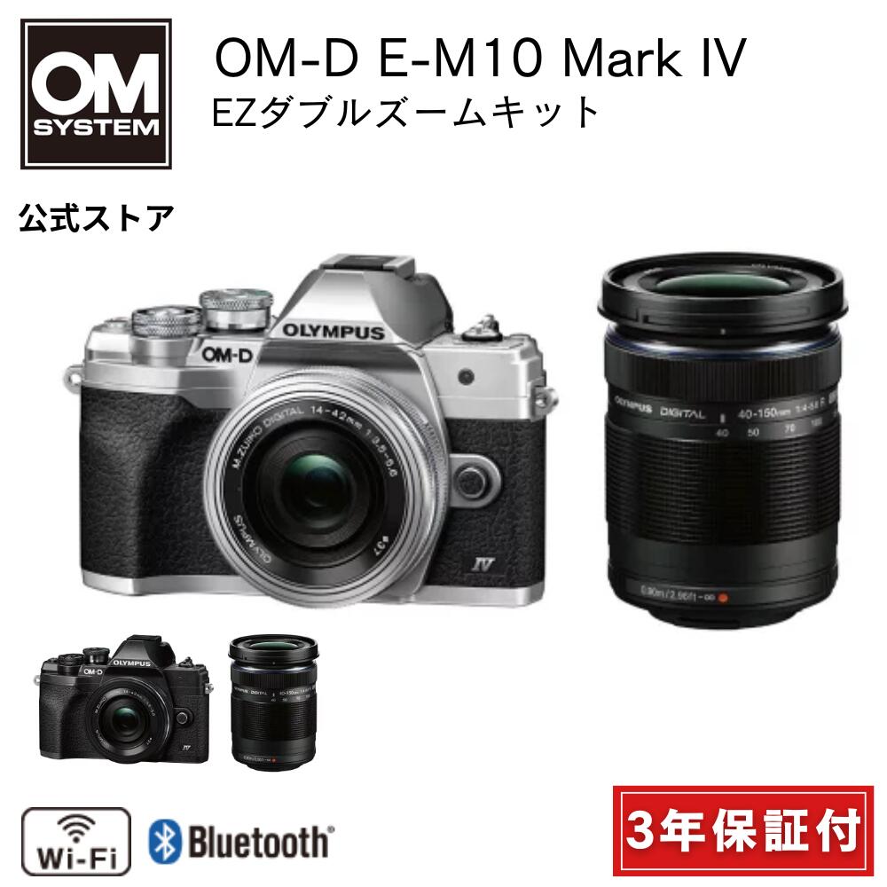 楽天市場】om-d e-m10 mark iv ezダブルズームキットの通販