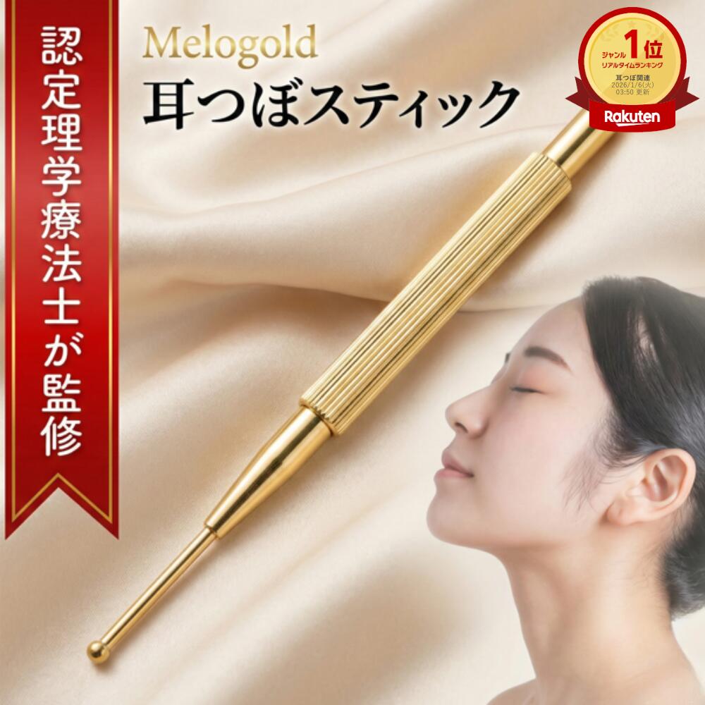 楽天市場】耳ツボ音叉の通販