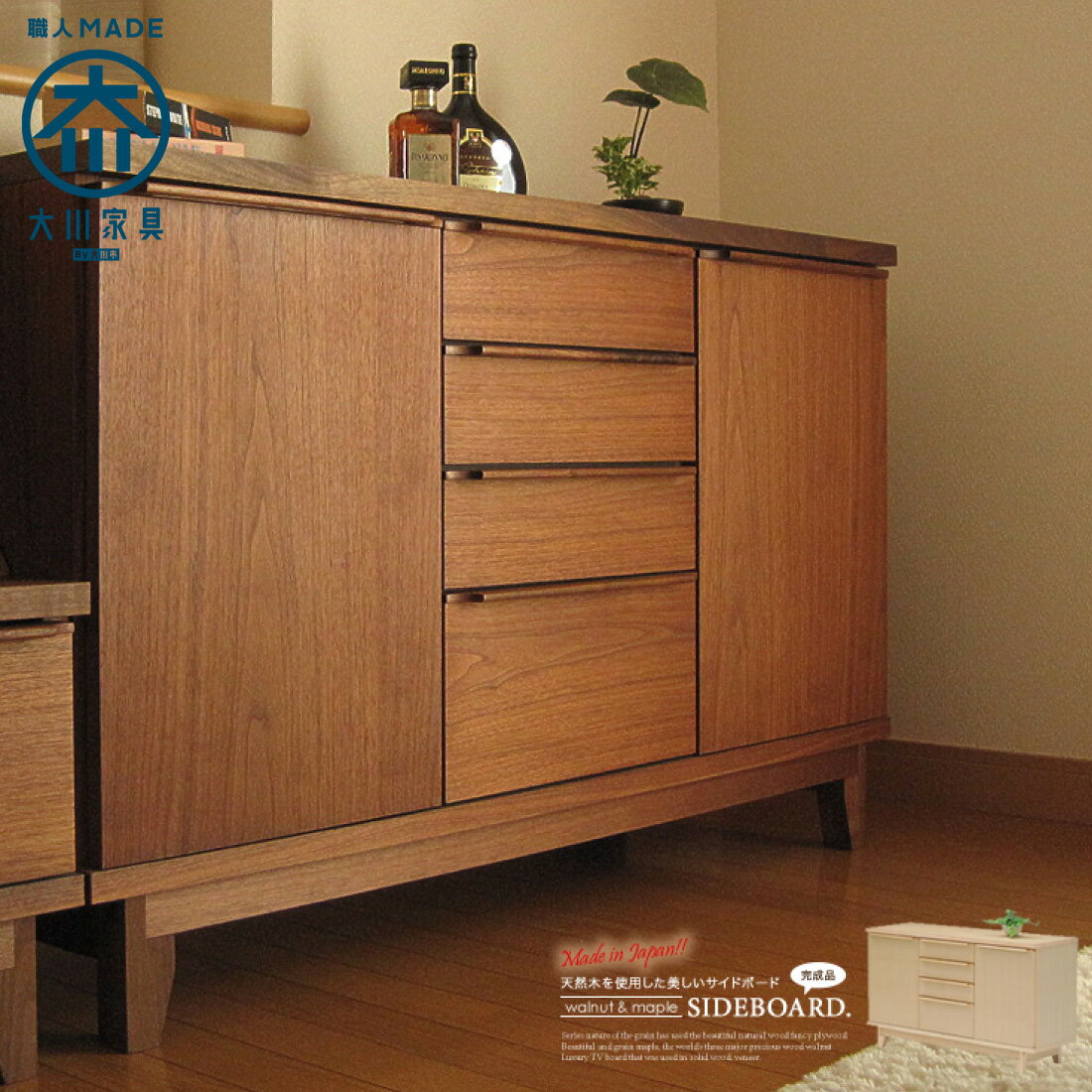 楽天市場】キャビネット メープルの通販