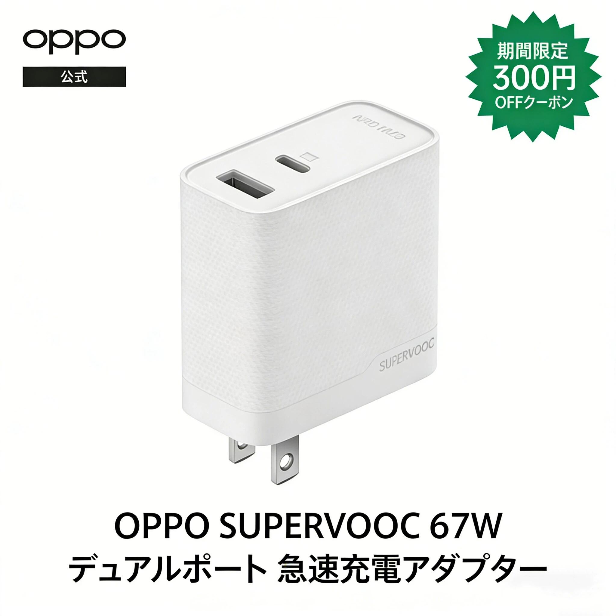 楽天市場】oppo reno3a 充電器の通販