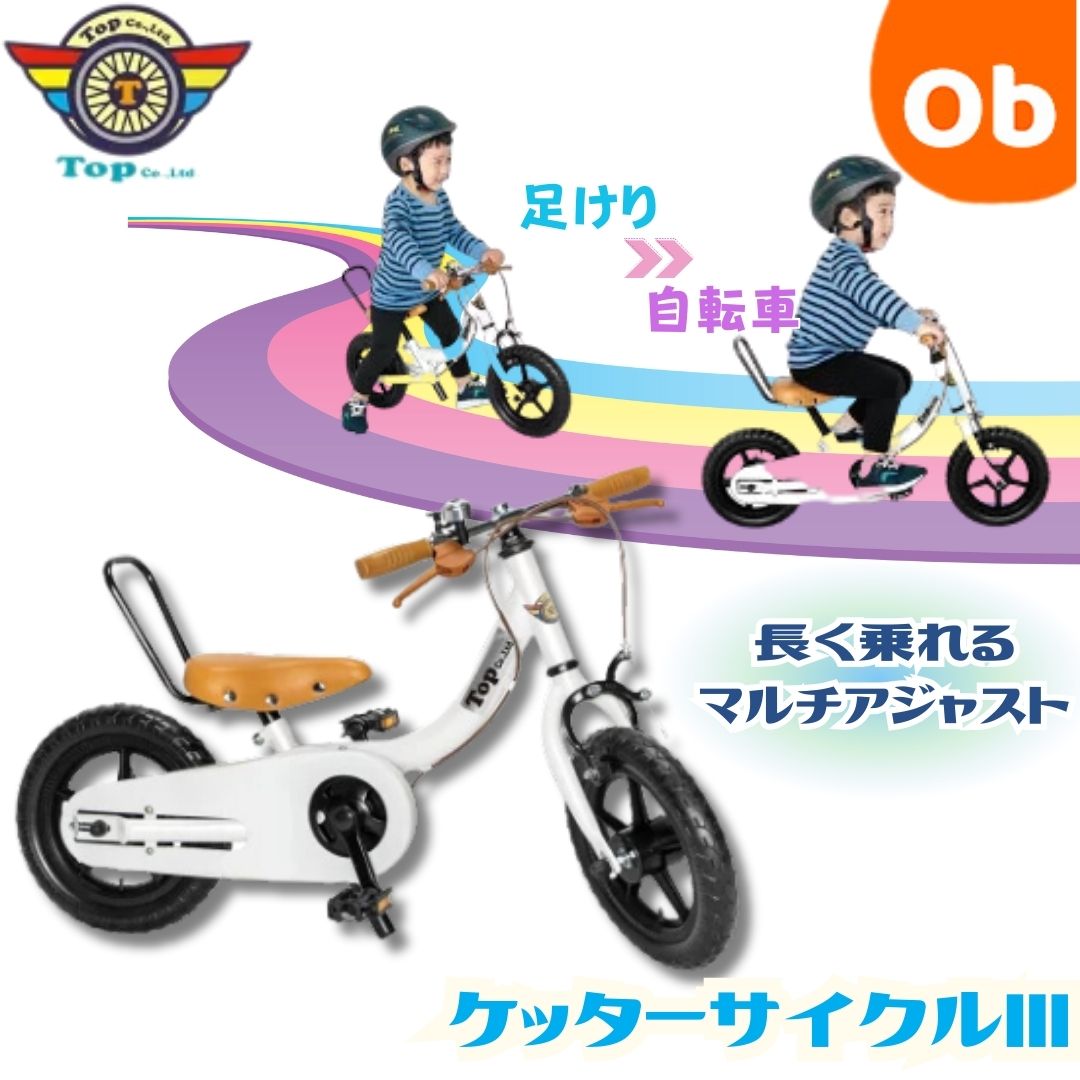 楽天市場】ピープル ケッターサイクル 14インチ ブルーミング