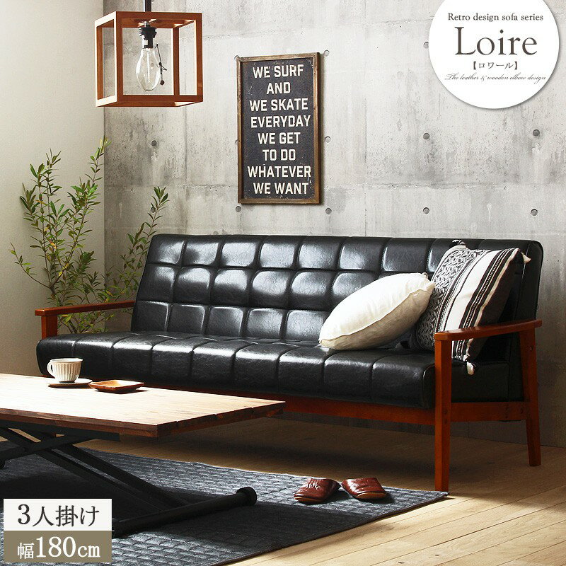 楽天市場】3人掛け レトロソファーの通販